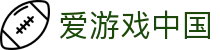 爱游戏中国|爱游戏网页版登陆 - (中国)太原爱游戏中国有限责任公司欢迎您